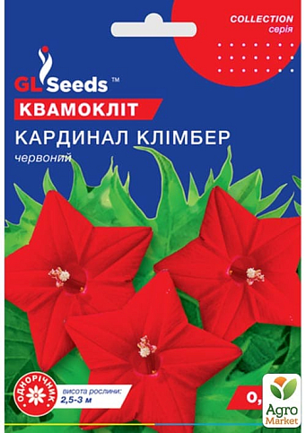 Квамоклит "Кардинал климбер" ТМ "GL SEEDS" 0.5г