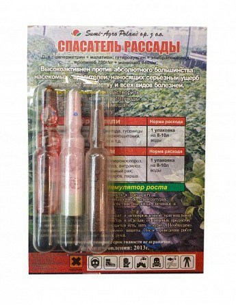 (СНЯТО)Инсекто-фунго-стимулятор "Спасатель рассады" 3амп