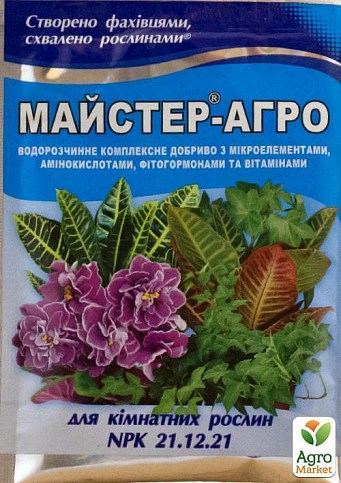 Минеральное Удобрение Master(Мастер) NPK 21.12.21 "Для комнатных растений" ТМ "Сенат" 25г