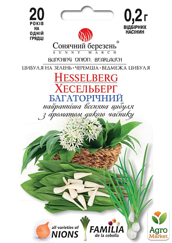Черемша "Хессельберг" ТМ "Сонячний березень" 0.2г