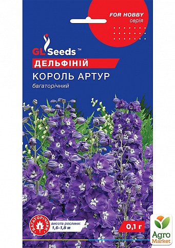 Дельфініум "Король Артур" ТМ "GL SEEDS" 0,1г