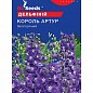 Дельфініум "Король Артур" ТМ "GL SEEDS" 0,1г