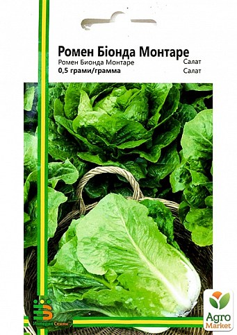 Салат ромен "Біонда Монтару" ТМ "Імперія насіння" 0,5г