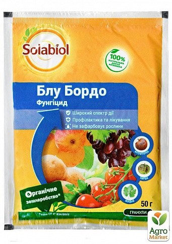 Фунгицид "Блу Бордо" 50г