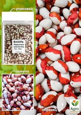 Квасоля "Червона шапочка" ТМ "Весна" 500г