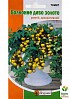 Томат "Балконное чудо золотое"ТМ "Яскрава" 0,1г