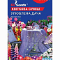 Квіткова суміш "Улюблена дача" ТМ "GL Seeds" 2г