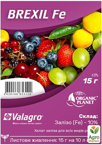 Добриво з хелатом заліза "Brexil Fe" ТМ "Valagro" 15г