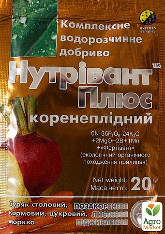 Водорастворимое минеральное удобрение "Нутривант Плюс Корнеплодный" 20г