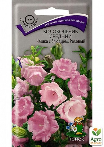 Колокольчик средний "Чашка с блюдцем розовый" ТМ "Поиск"0,1г