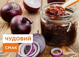 Цибулевий конфітюр: рецепт - корисні статті про садівництво від Agro-Market