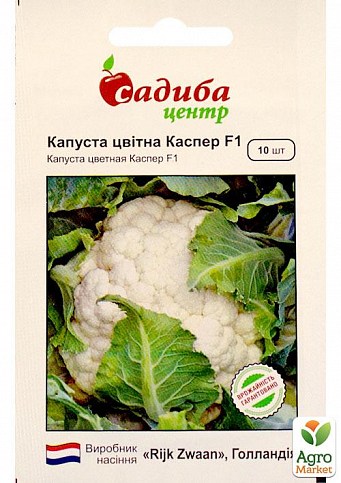 Капуста цветная "Каспер" ТМ "Садиба центр" 10шт