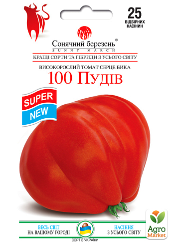 Томат "100 Пудов" ТМ "Солнечный март" 25шт