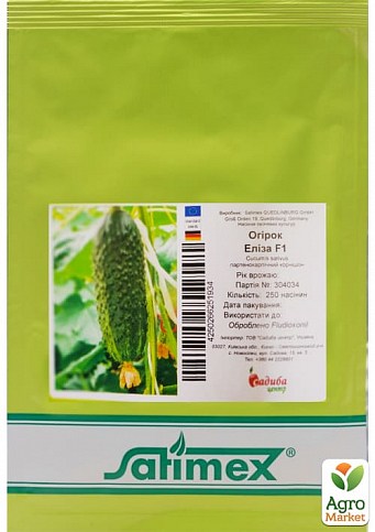 Огірок "Еліза F1" ТМ "Satimex" 250шт