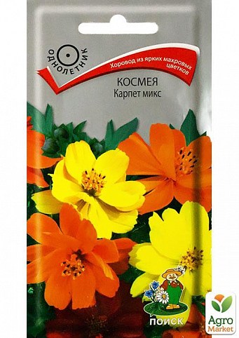 Космея "Карпет микс" ТМ "Поиск" 0,2г
