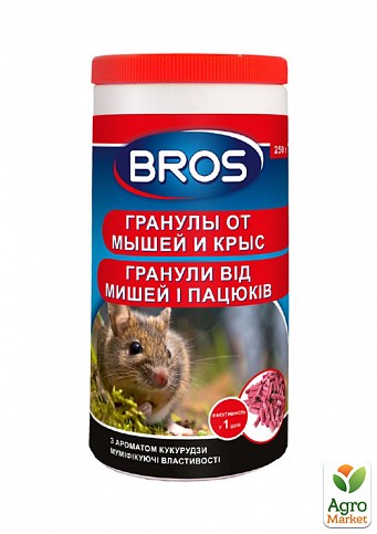 Гранулы (родентицид) от мышей и крыс ТМ "BROS" 250г