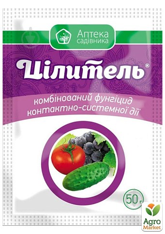 Фунгіцид "Цілитель" ТМ "Аптека садівника" 50г 