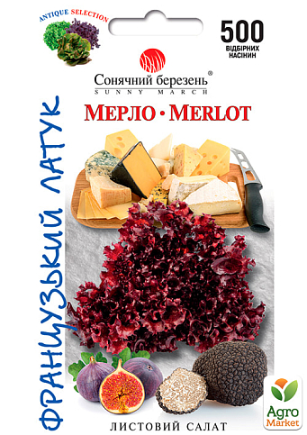 Салат "Мерло" ТМ "Сонячний березень" 500шт