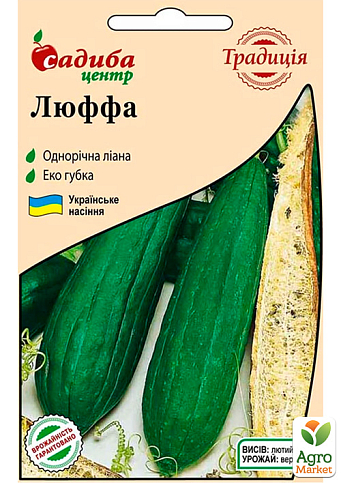Люффа ТМ "Садиба центр" 8шт