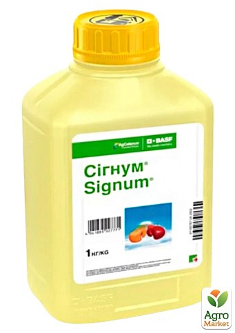Фунгицид "Сигнум" ТМ "BASF" 1кг