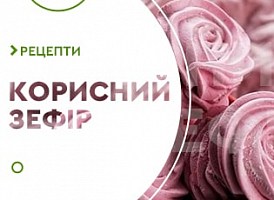 Фруктовий зефір своїми руками - корисні статті про садівництво від Agro-Market