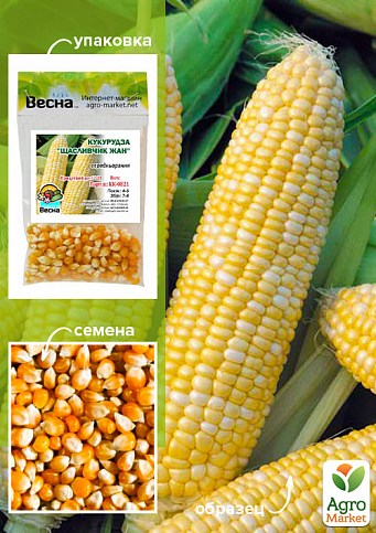 Кукуруза "Счастливчик Жан" (Зипер) ТМ "Весна" 10г
