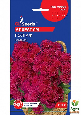 Агератум "Голіаф" ТМ "GL SEEDS" 0.1г