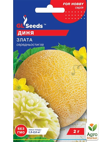 Диня "Злата" ТМ "GL SEEDS" 2г