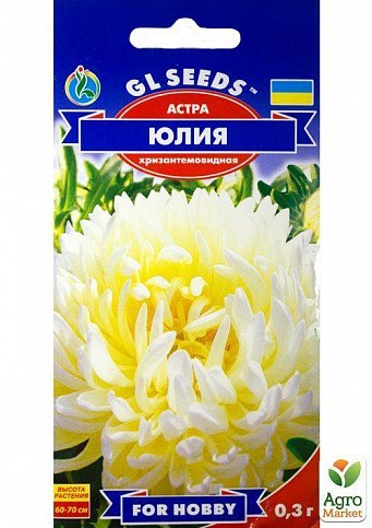 Астра"Юлия" ТМ "GL SEEDS" 0,3г