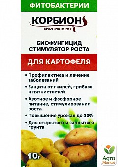 Биофунгицид+стимулятор роста для картофеля "Корбион" ТМ "Белагро" 10г1