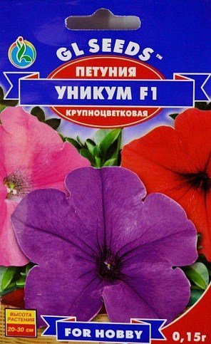 Петуния крупноцветковая "Уникум F1" ТМ "GL SEEDS" 0.15г