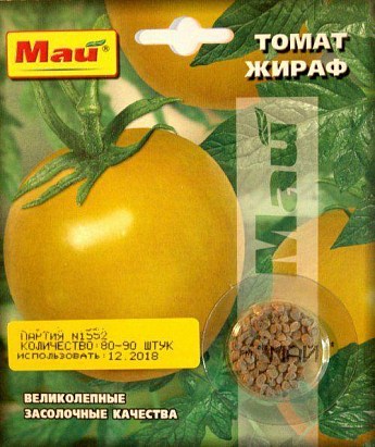 Томат "Жираф" ТМ "Май" 80-90шт
