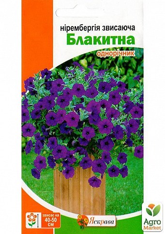 Нирембергия "Голубая" ТМ "Яскрава" 0.05г