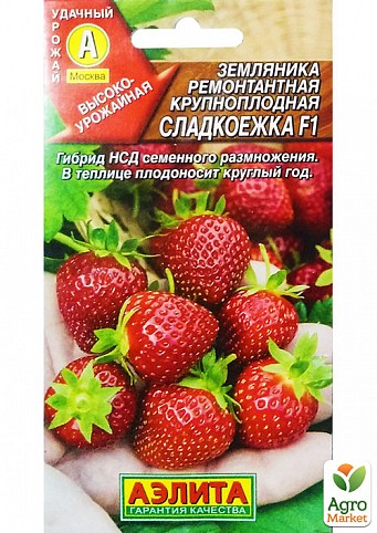 Земляника "Сладкоежка" ТМ "Аэлита" 10шт NEW