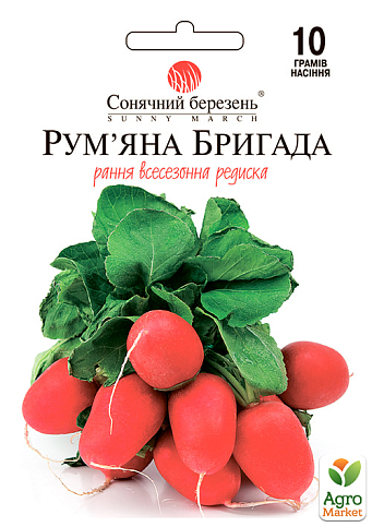 Редис "Румяная бригада" ТМ "Солнечный март" 10г