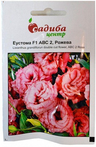 Еустома "ABC2 F1 рожева" ТМ "Садиба центр" 10шт