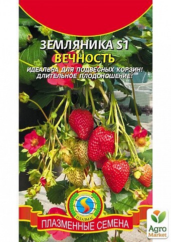 Суниця "Вічність" ТМ "Плазмові насіння" 10шт