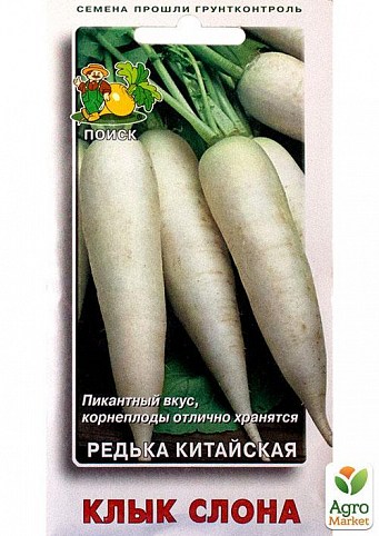 Редька китайская "Клык слона" ТМ "Поиск" 2г