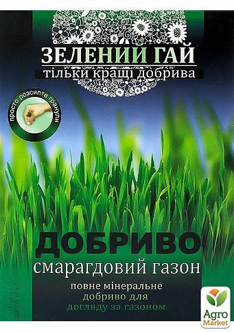 Минеральное Удобрение "Изумрудный газон" ТМ "Зеленый гай" 500г