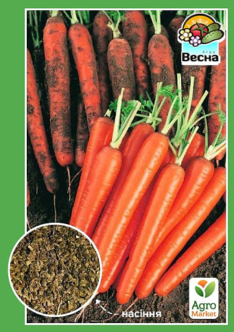 Морква "Нантская" ТМ "Весна" 2г