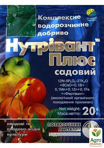 Водорастворимое минеральное удобрение "Нутривант Плюс Садовый" 20г