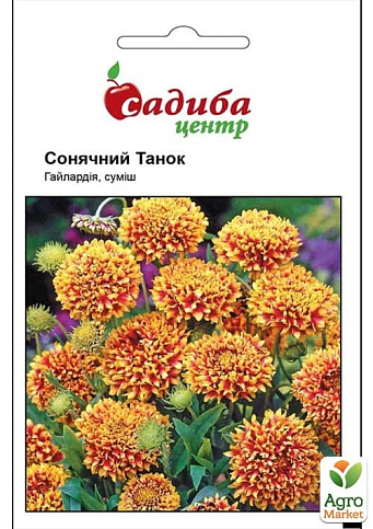 Гайлардія "Сонячний танець" суміш ТМ "Садиба центр" 0.2г