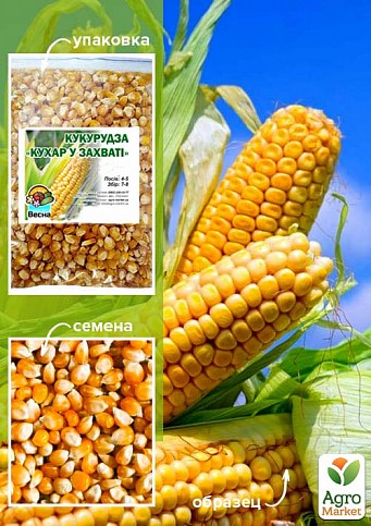 Кукурудза "Кухар у захваті" ТМ "Весна" 500г