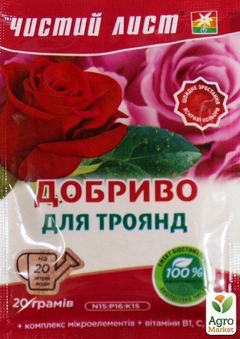 Минеральное Удобрение "Для роз" ТМ "Чистый лист" 20г