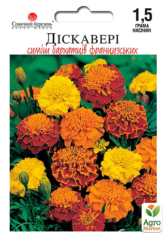 Бархатцы "Дискавери" ТМ "Солнечный март" 1,5г
