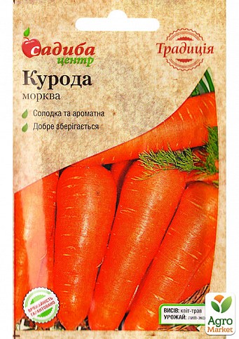 Морковь "Курода" ТМ "Садиба центр" 2г NEW