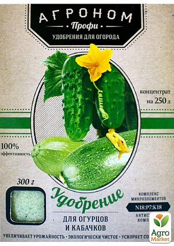 Минеральное Удобрение "Для огурцов и кабачков" ТМ "Агроном Профи" 300г