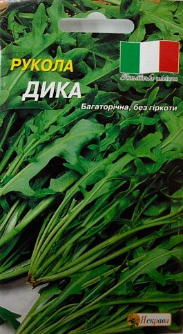 Рукола "Діка" ТМ "Яскрава" 0,5г