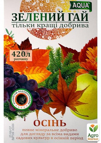 Минеральное Удобрение "Осень" ТМ "Зеленый гай AQUA" 300г