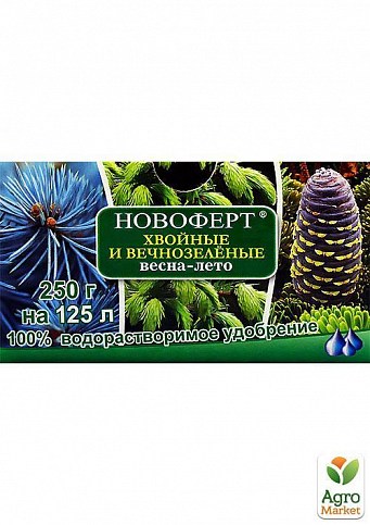Минеральное Удобрение "Хвойные и вечнозеленые весна-лето" ТМ "Новоферт" 250г